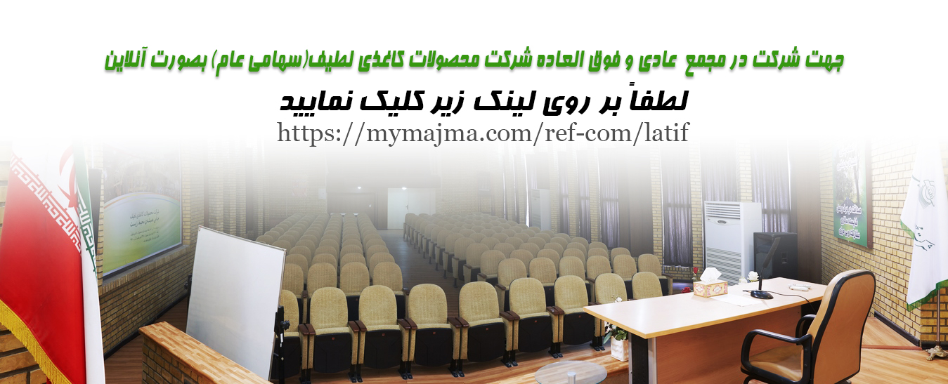 مجمع انلاین