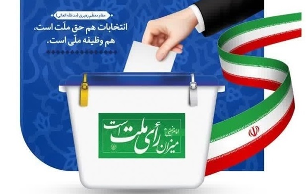 اطلاعیه سرپرست شرکت محصولات کاغذی لطیف برای حضور در انتخابات
