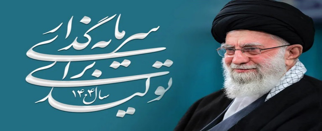 شعار سال