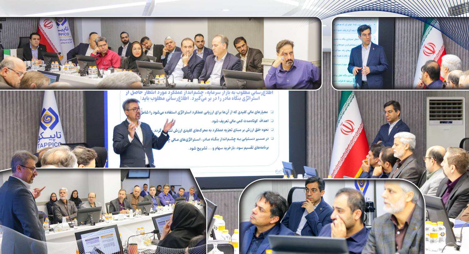 در پانزدهمین جلسه دوره تخصصی آموزشی «استراتژی هلدینگ» صورت گرفت؛ تبیین عناصر و اجزای استراتژی مالی بنگاه مادر توسط قائم مقام مدیرعامل تاپیکو