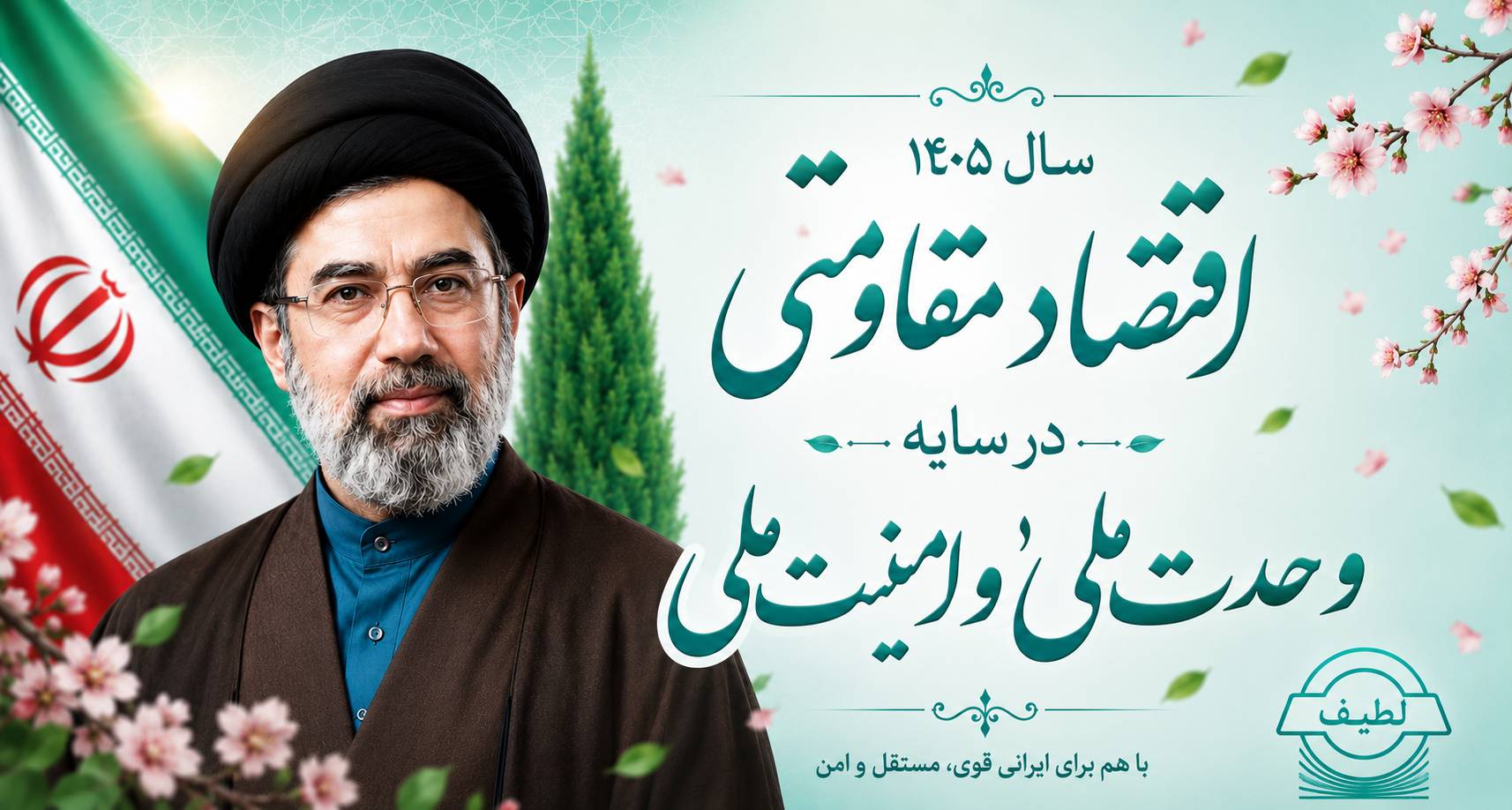 شعار سال