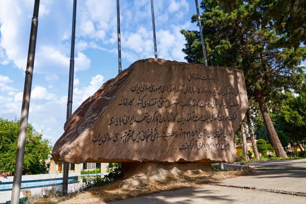یاد بود لطیف