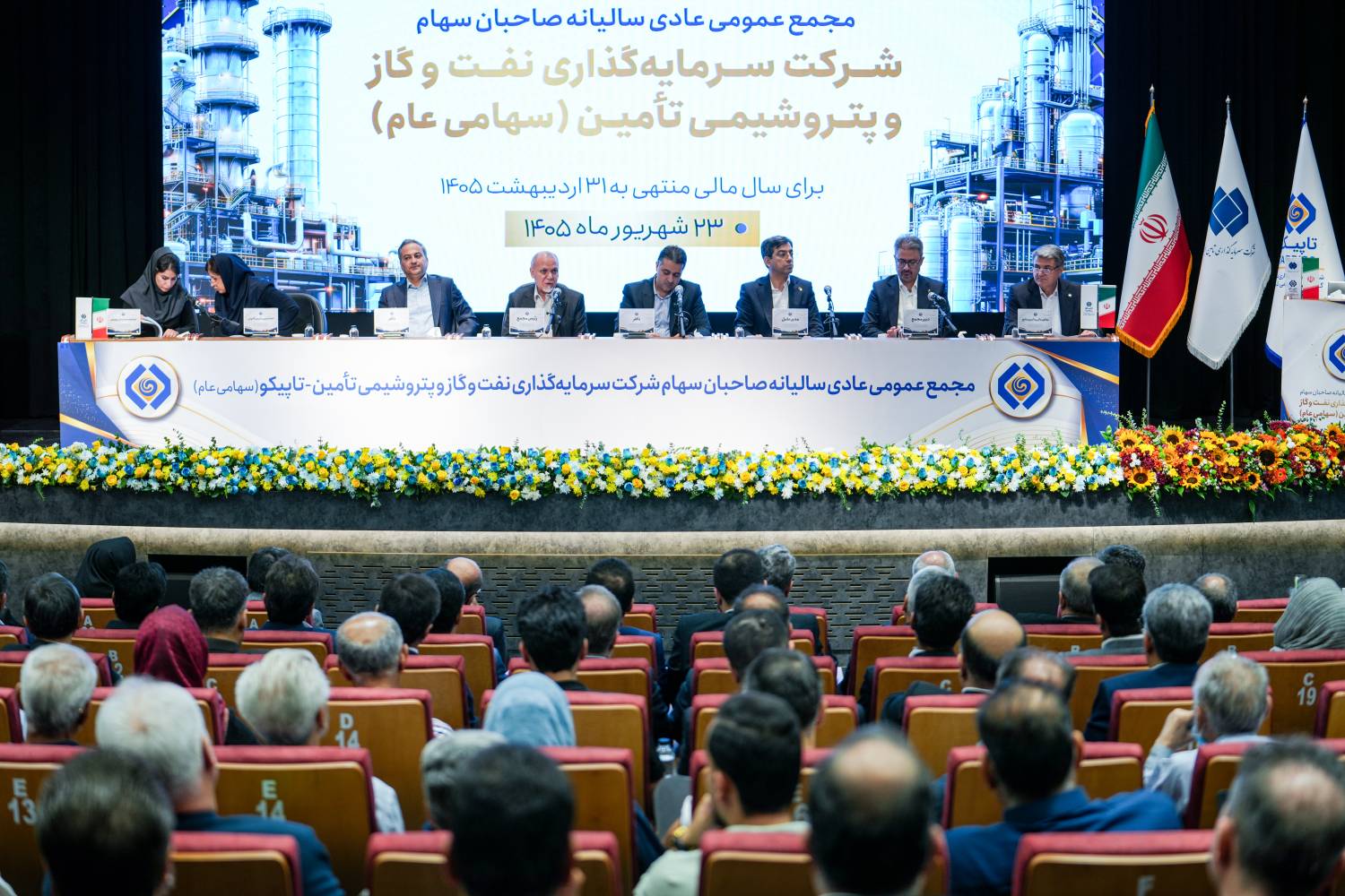 در جلسه مجمع عمومی عادی سالیانه هلدینگ تاپیکو اعلام شد