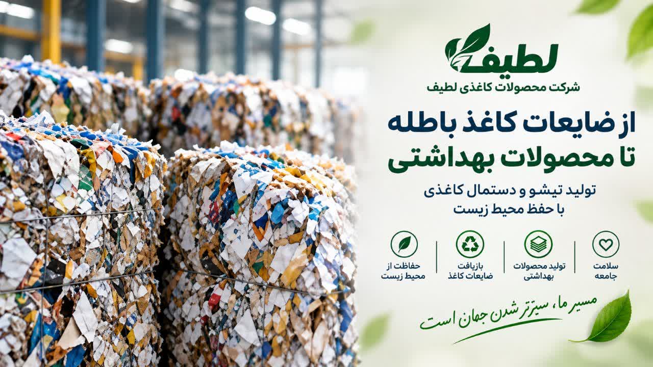 حامی همیشگی محیط زیست