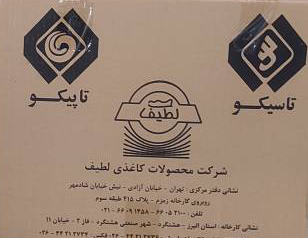 پک کارتن معمولی