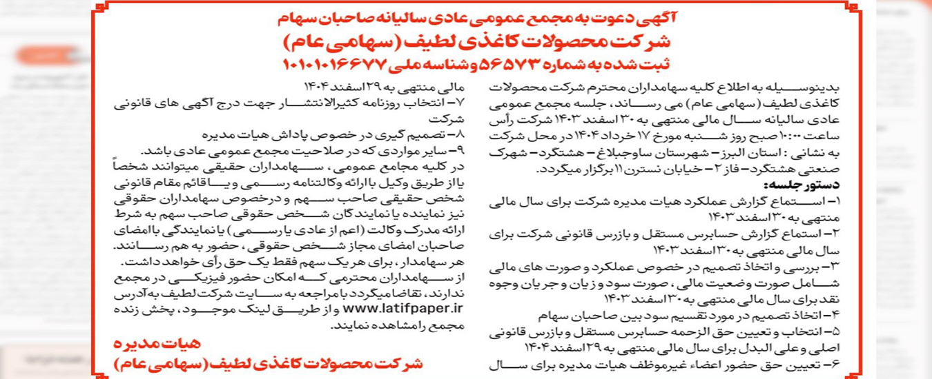 مجمع