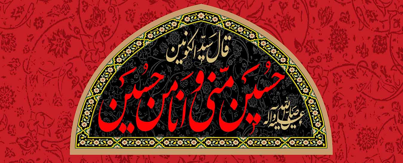 محرم