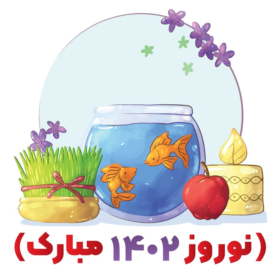 مناسبتی